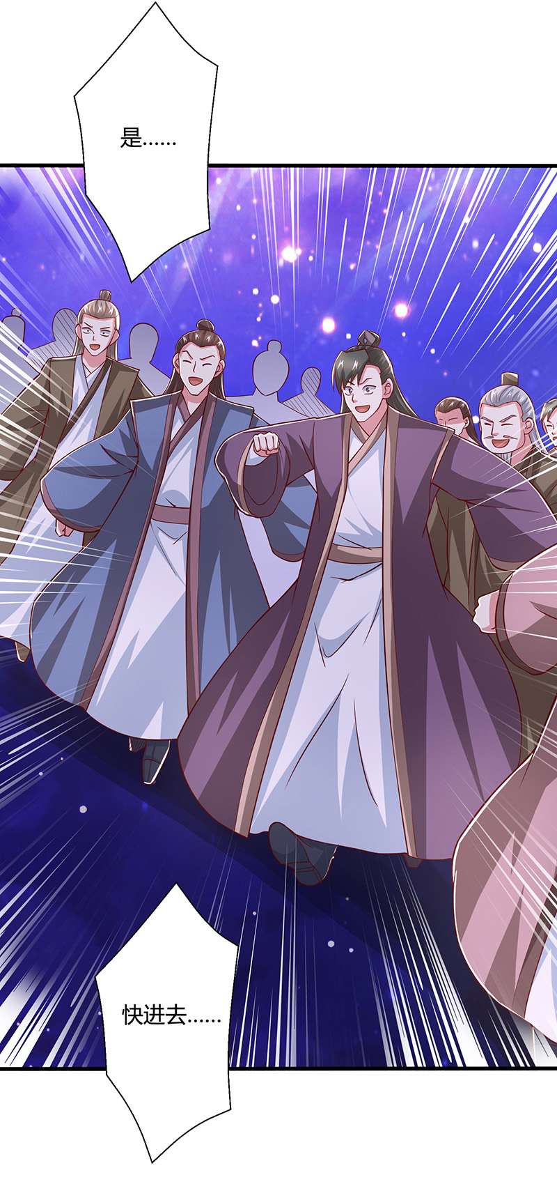 独步逍遥第375话 阴阳丹