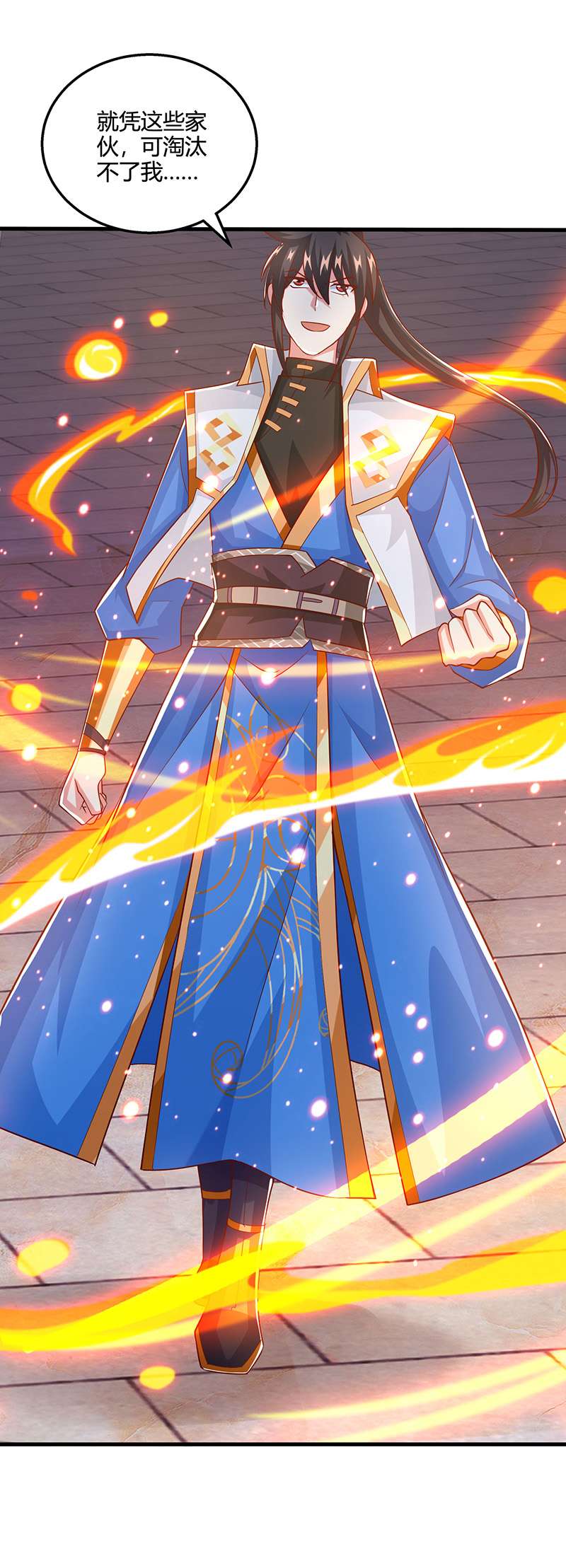 独步逍遥第376话 挑唆