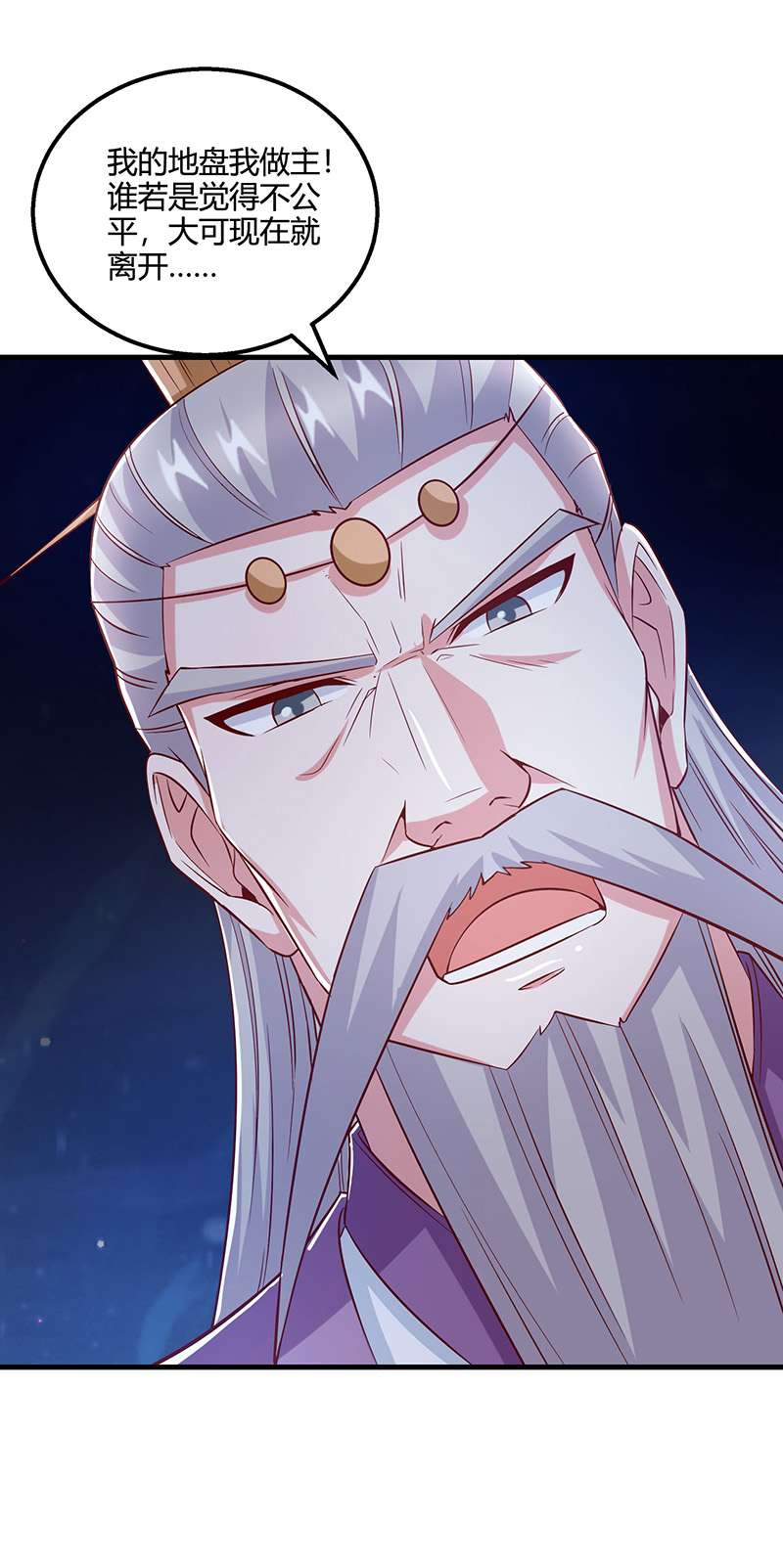 独步逍遥第376话 挑唆