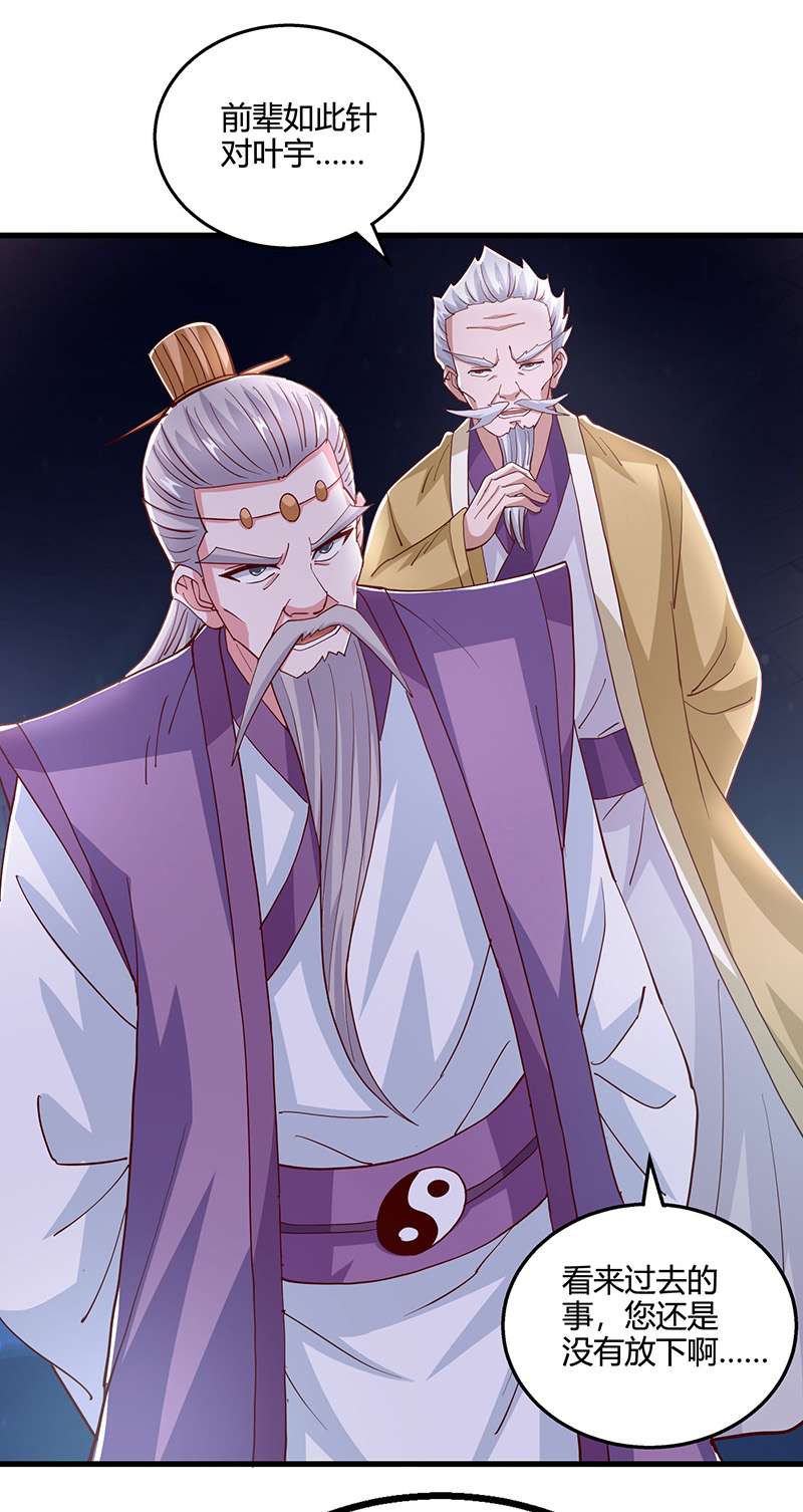 独步逍遥第377话 再加把火
