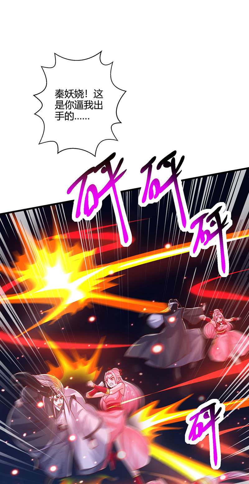 独步逍遥第377话 再加把火