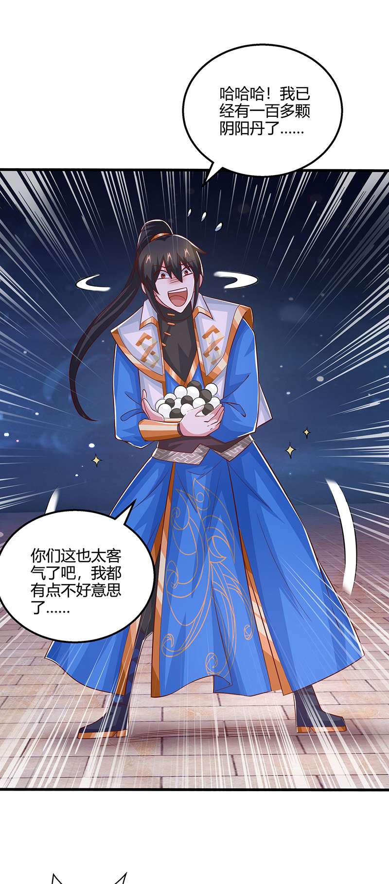 独步逍遥第377话 再加把火