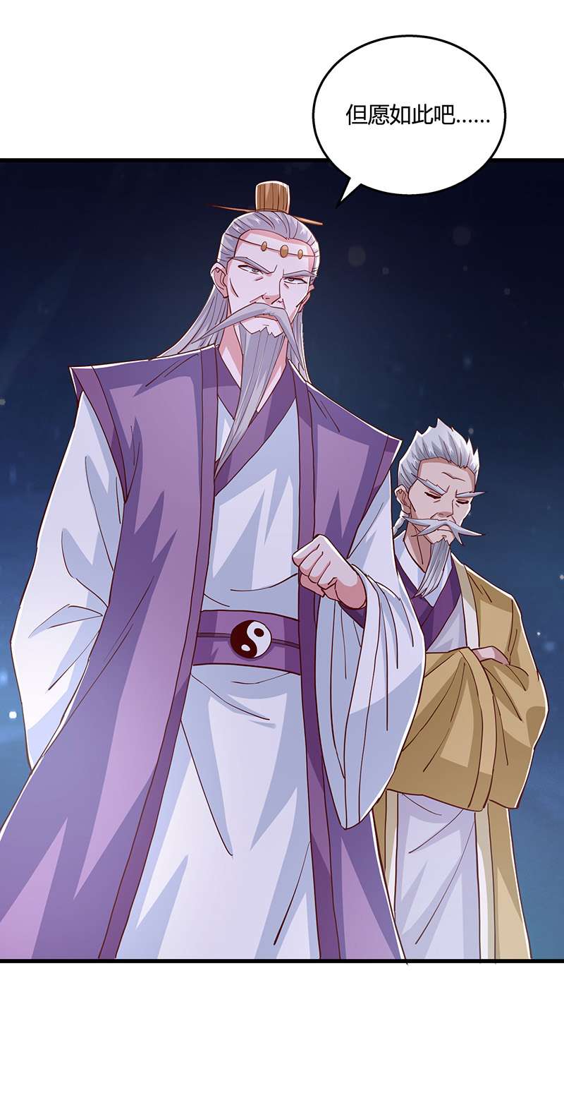 独步逍遥第377话 再加把火