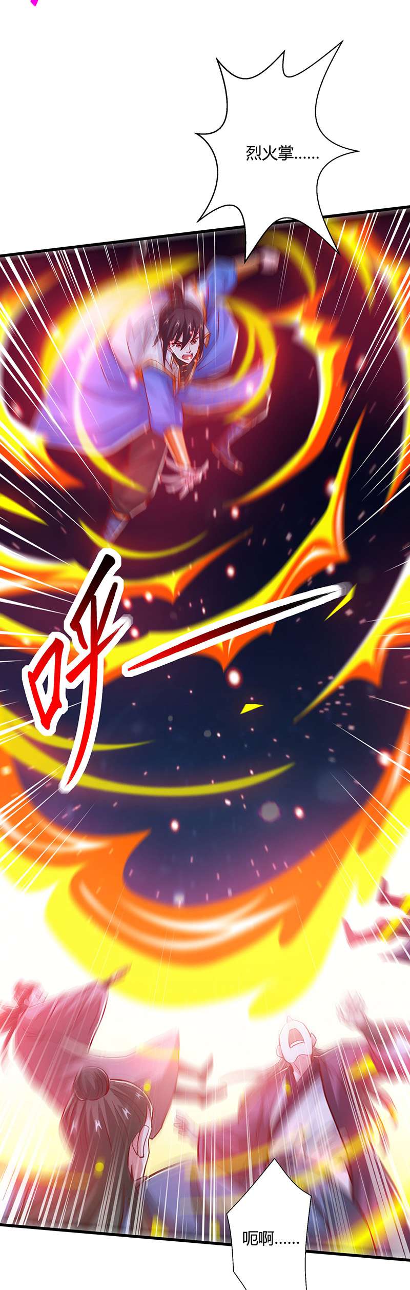 独步逍遥第377话 再加把火