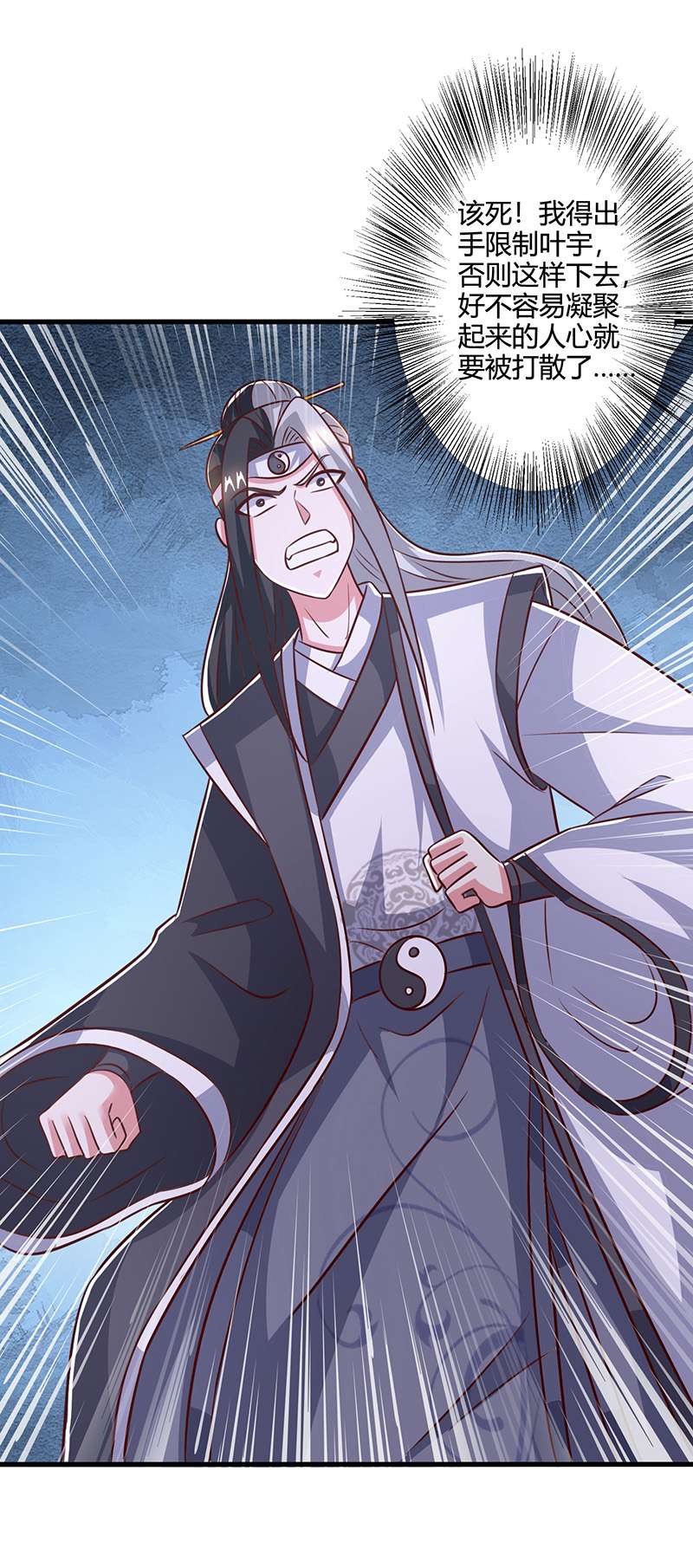 独步逍遥第377话 再加把火