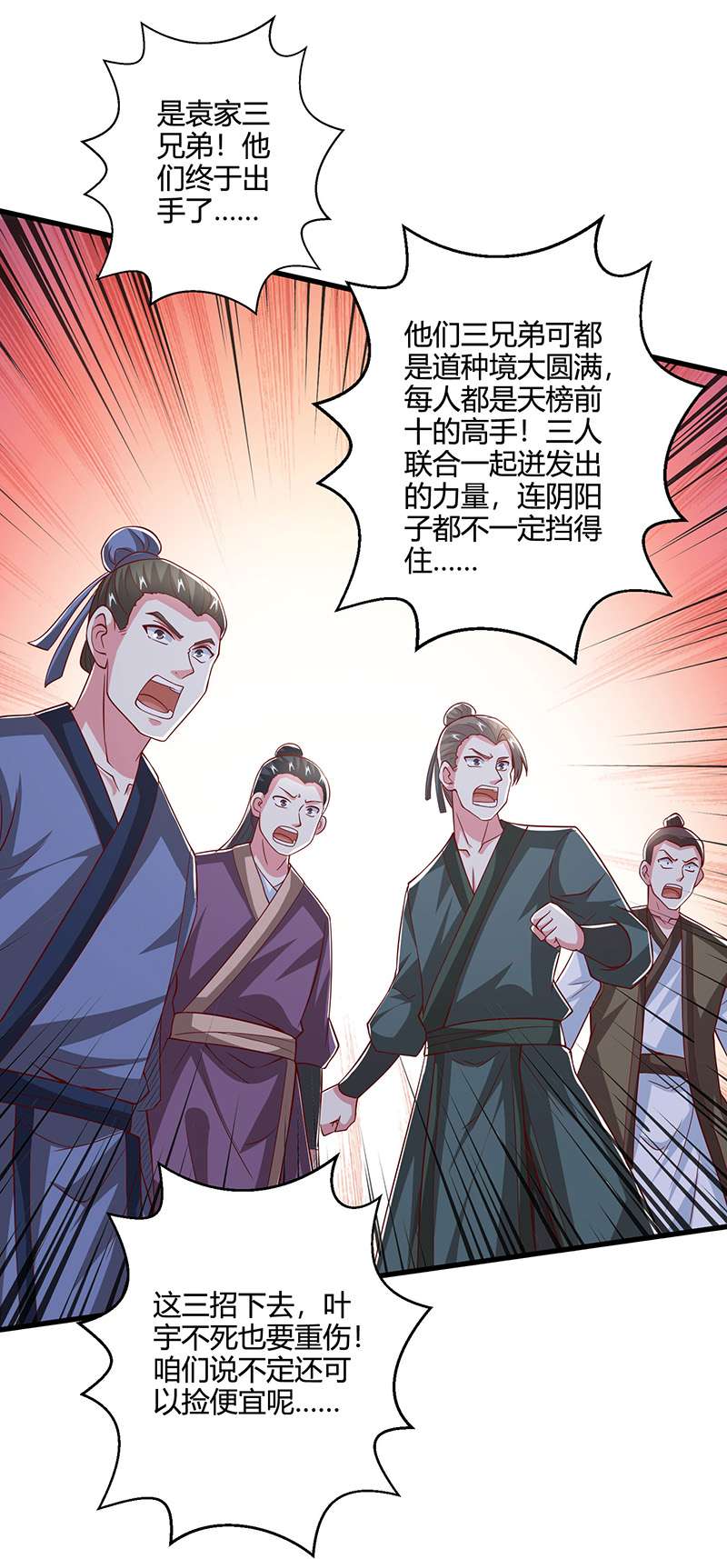 独步逍遥第378话 磨练