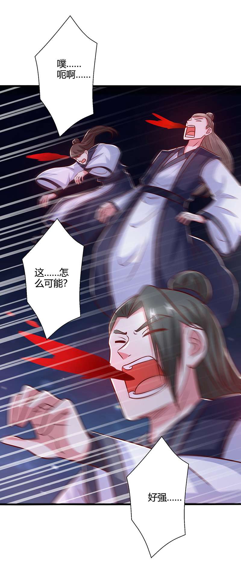 独步逍遥第378话 磨练