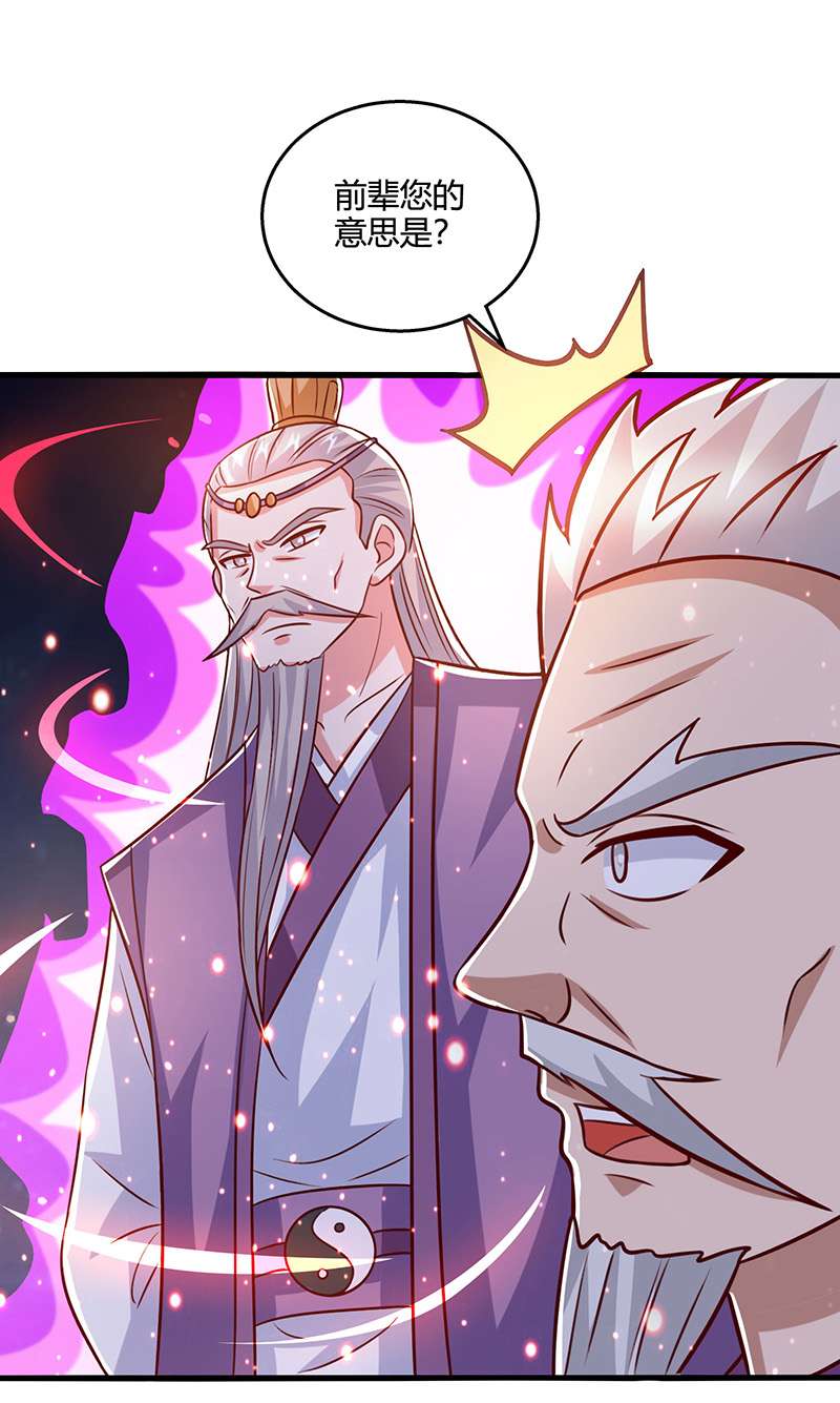 独步逍遥第378话 磨练