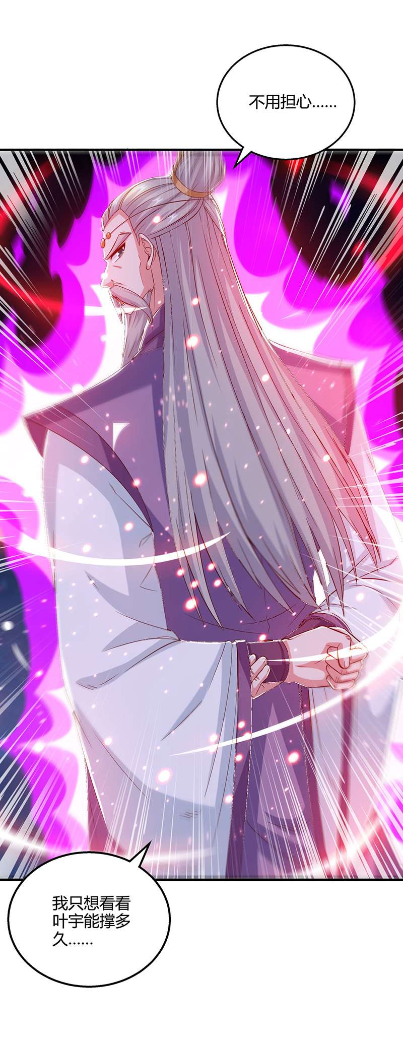 独步逍遥第378话 磨练