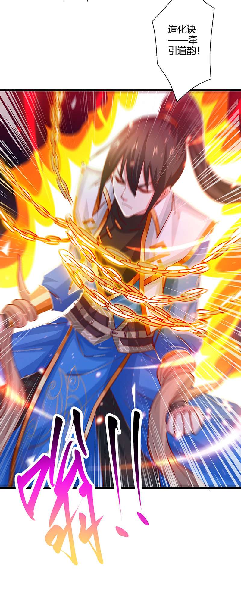 独步逍遥第379话 你脸皮真厚