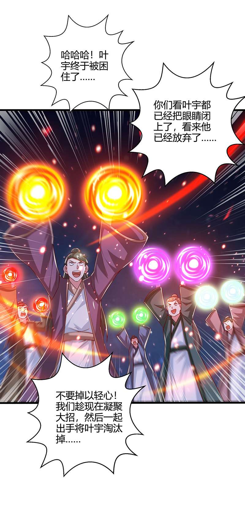 独步逍遥第379话 你脸皮真厚