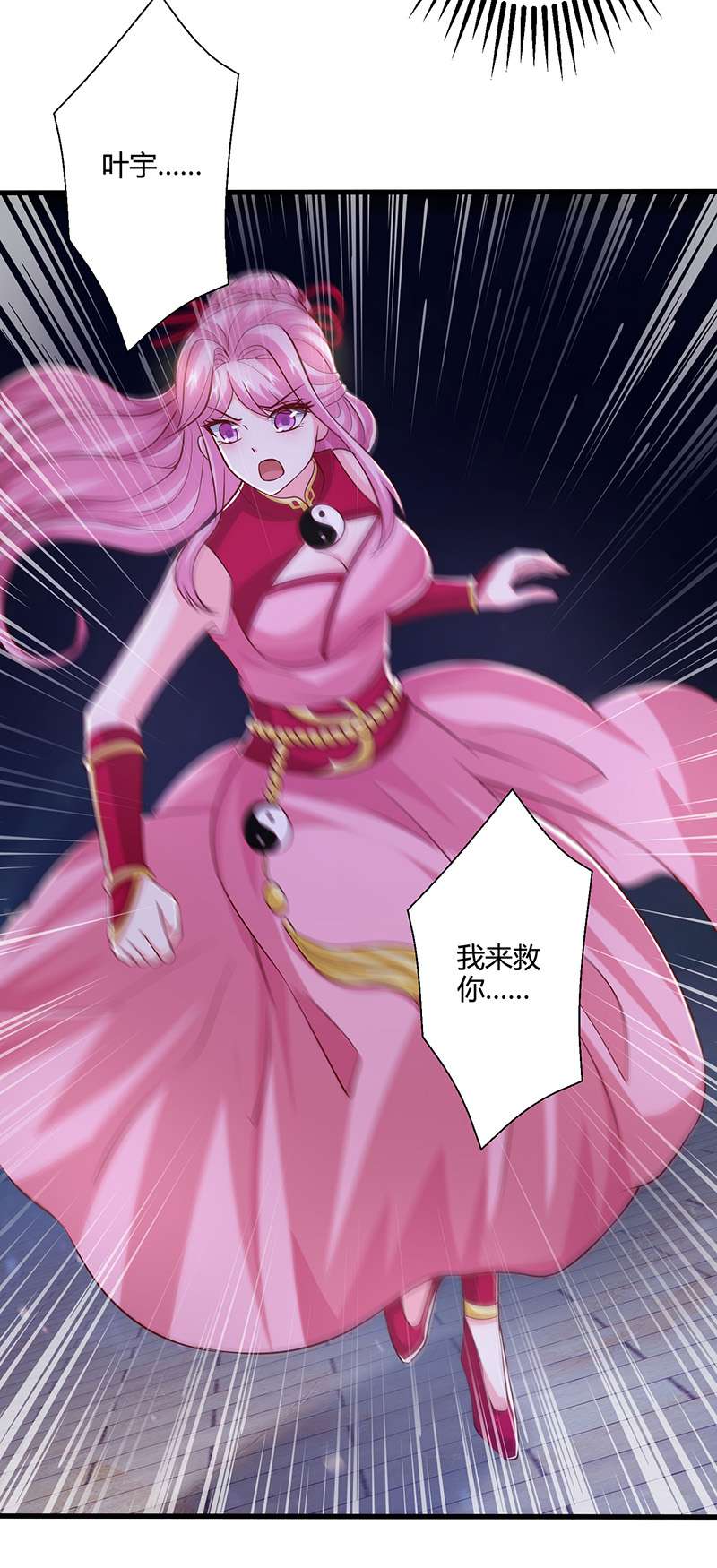 独步逍遥第379话 你脸皮真厚