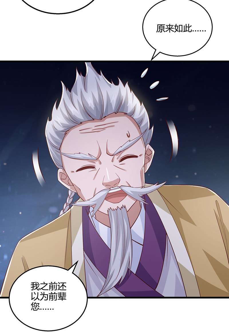 独步逍遥第379话 你脸皮真厚