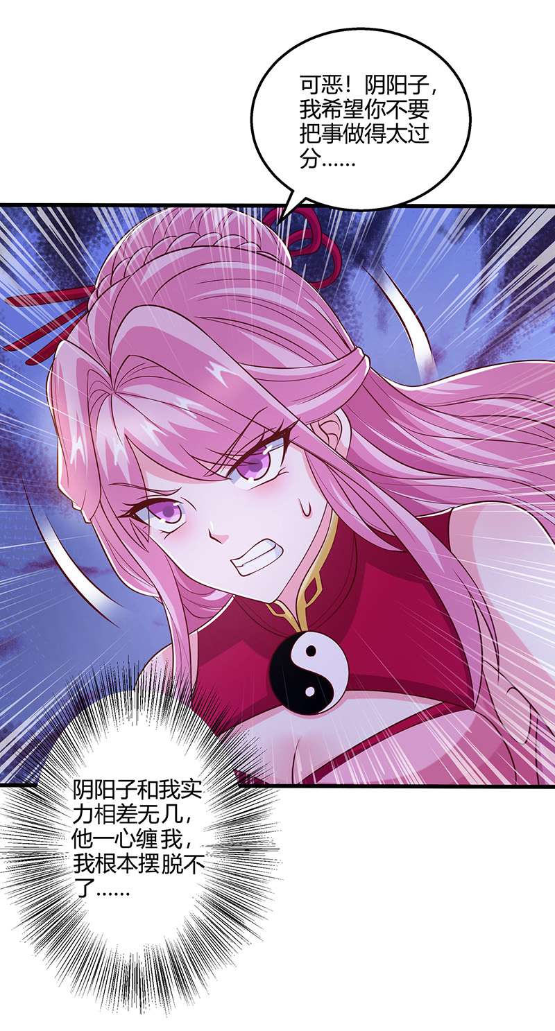 独步逍遥第379话 你脸皮真厚