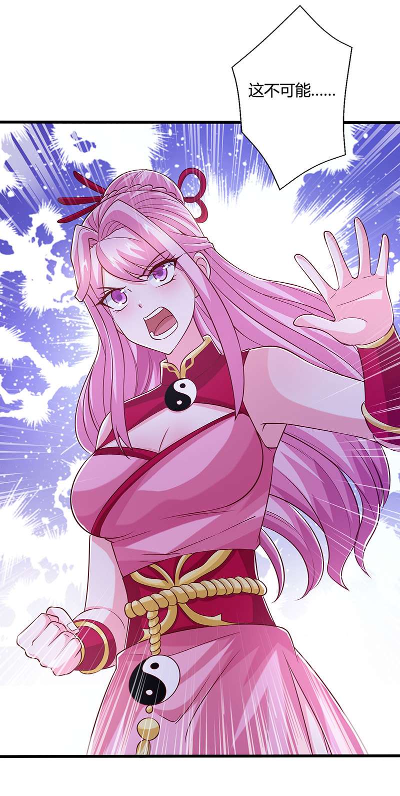 独步逍遥第379话 你脸皮真厚