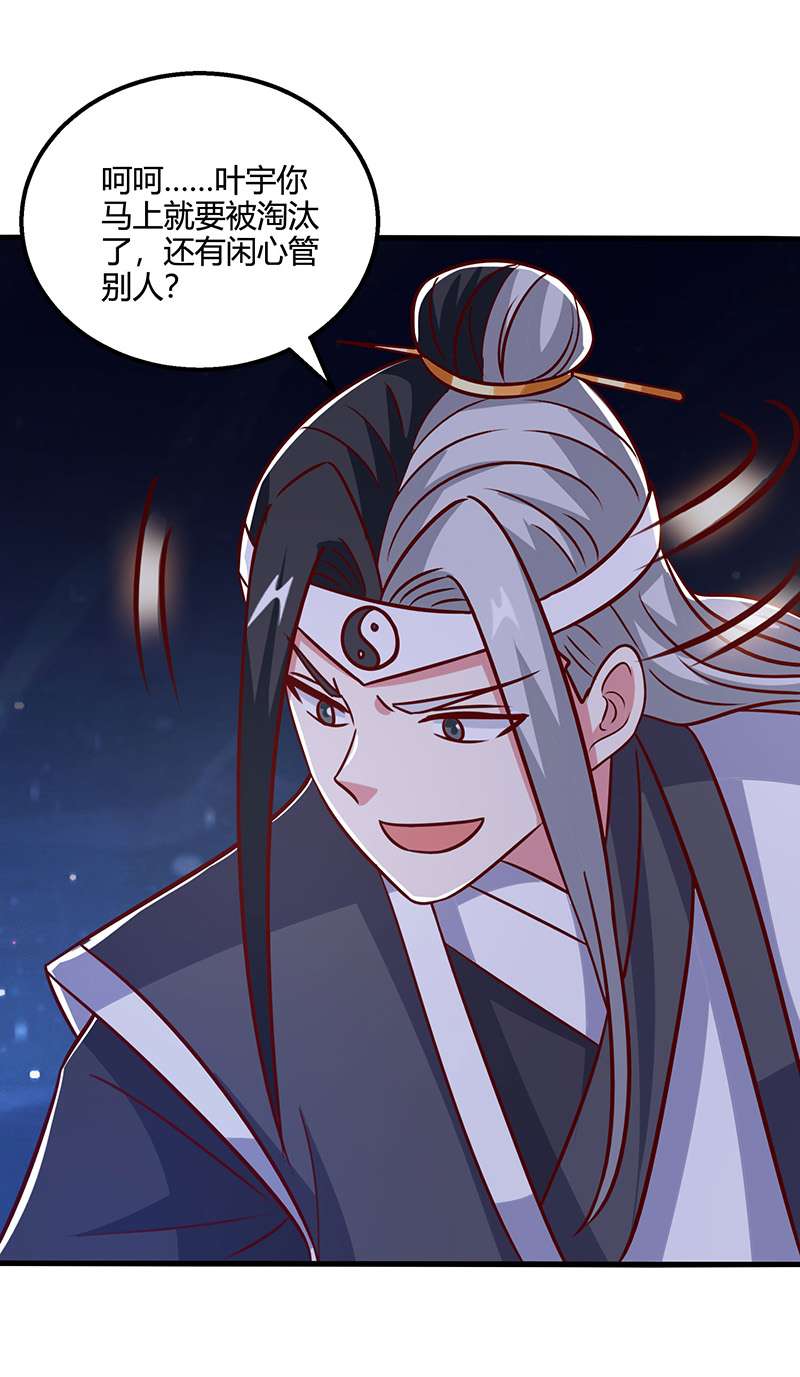 独步逍遥第379话 你脸皮真厚