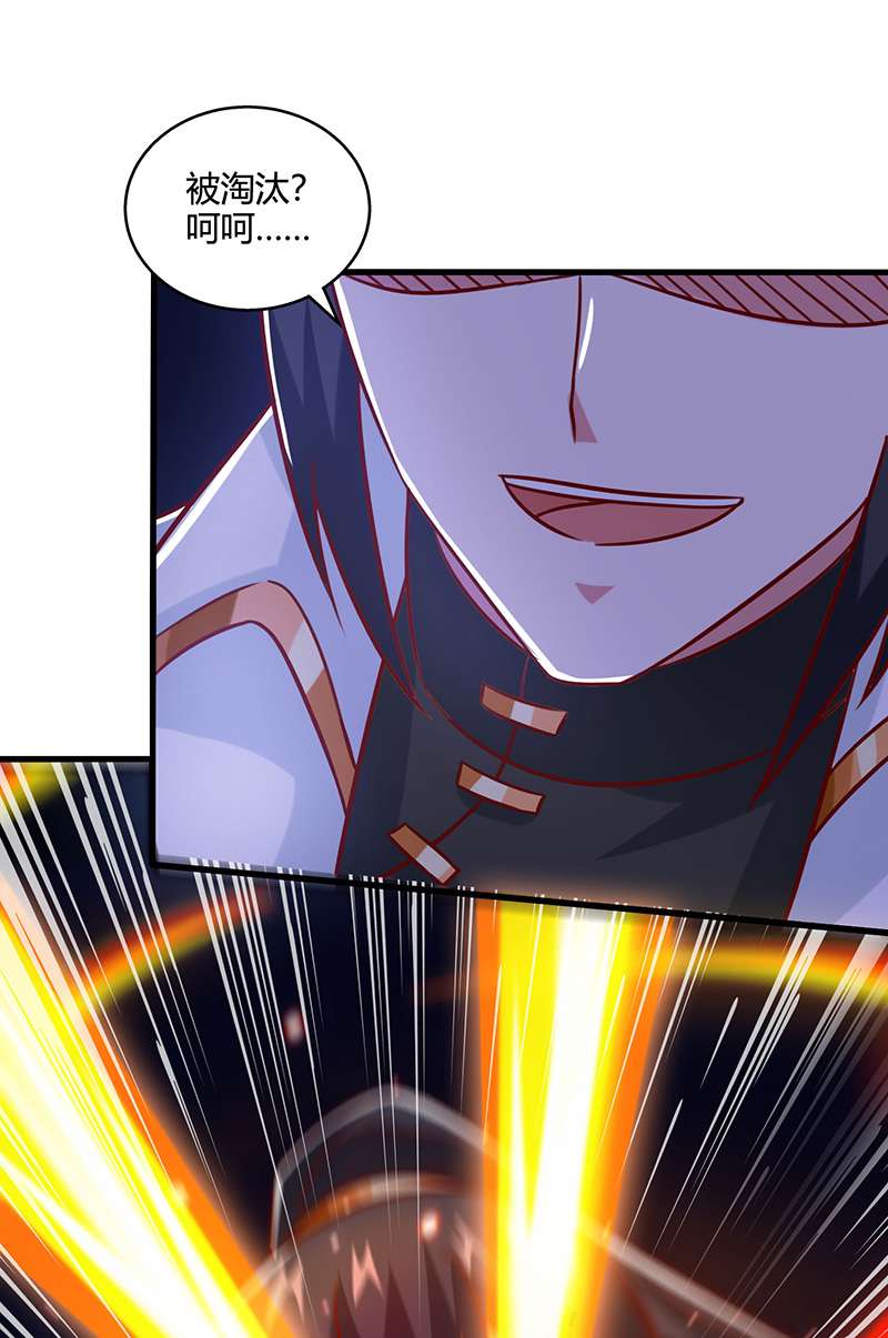独步逍遥第379话 你脸皮真厚