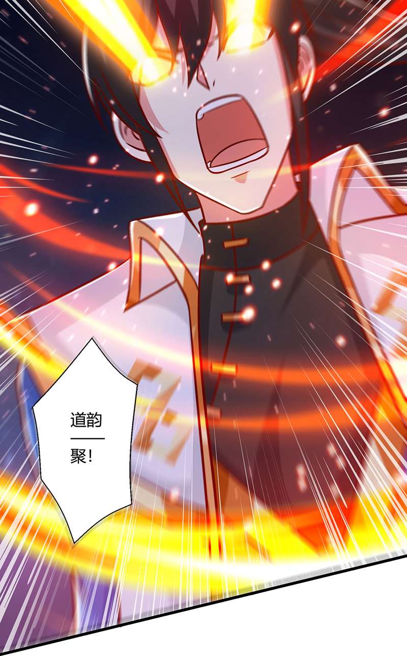 独步逍遥第379话 你脸皮真厚