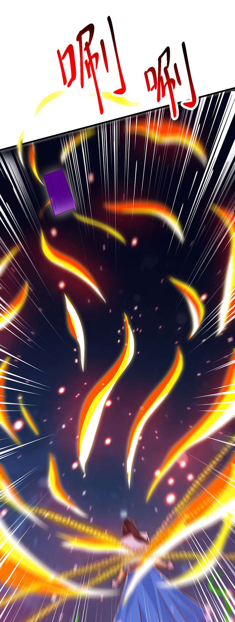 独步逍遥第379话 你脸皮真厚