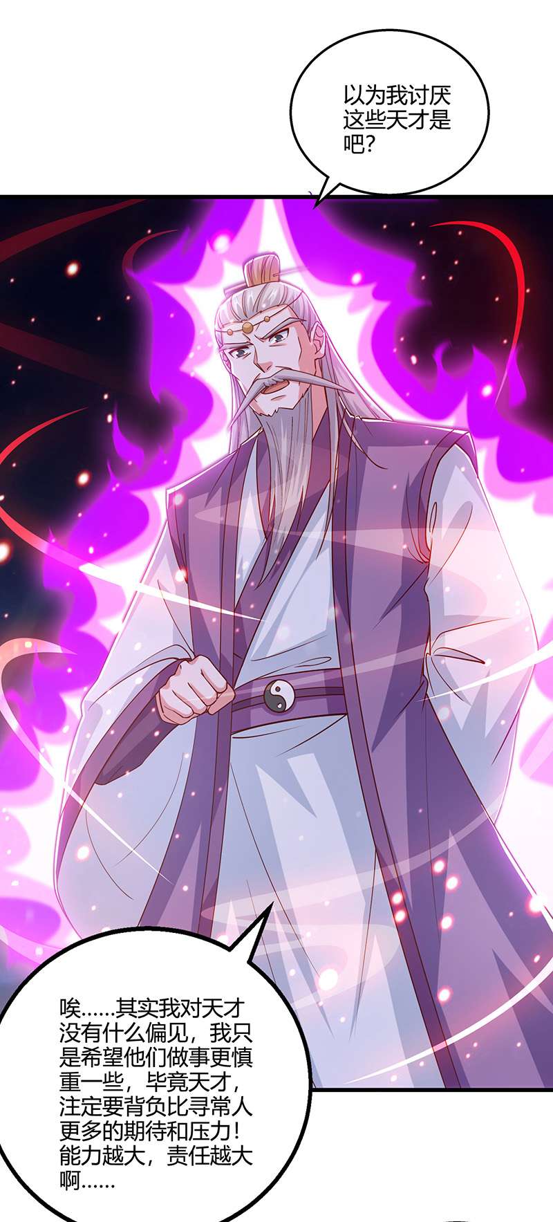 独步逍遥第379话 你脸皮真厚