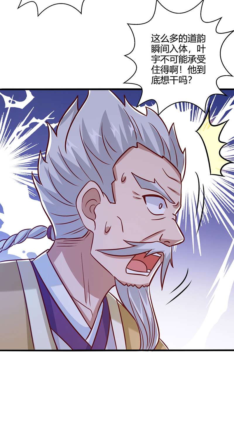 独步逍遥第379话 你脸皮真厚