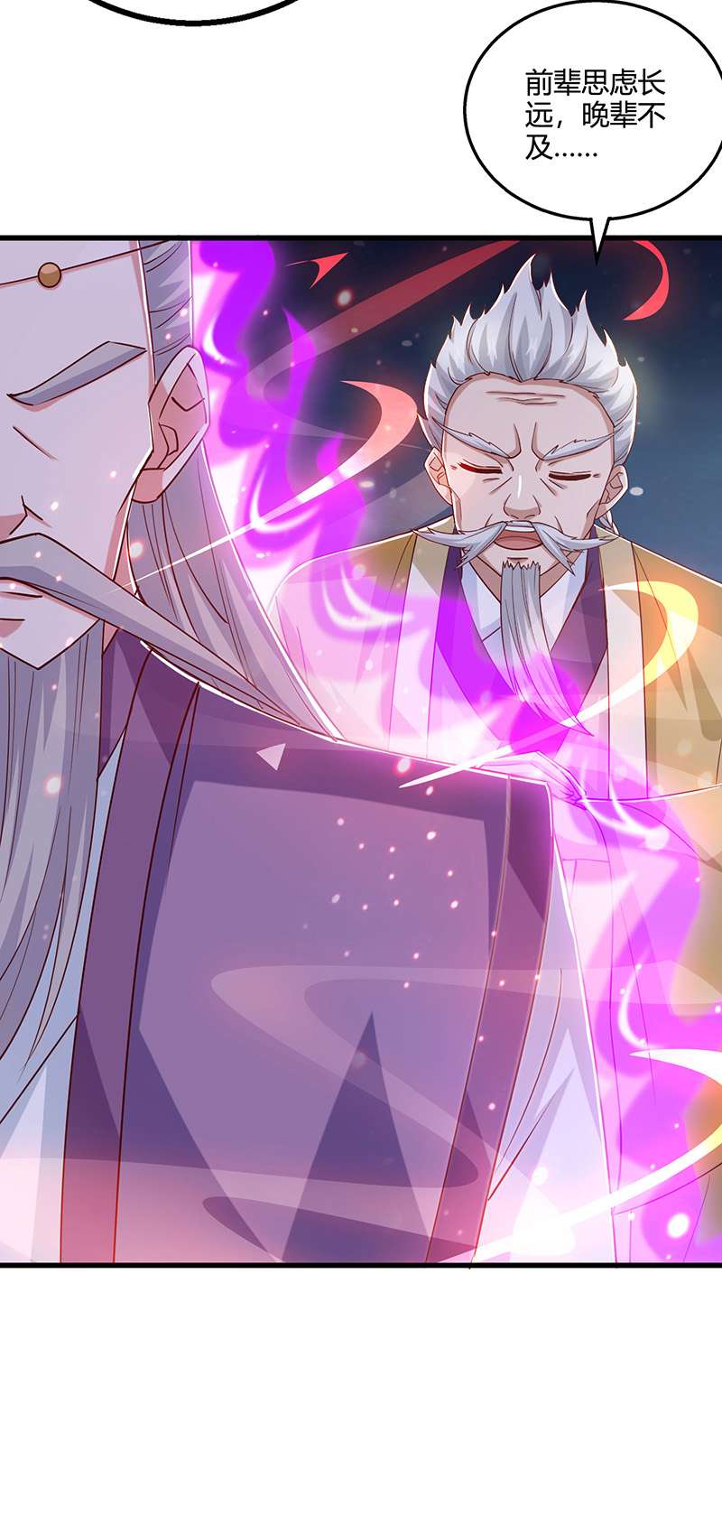 独步逍遥第379话 你脸皮真厚