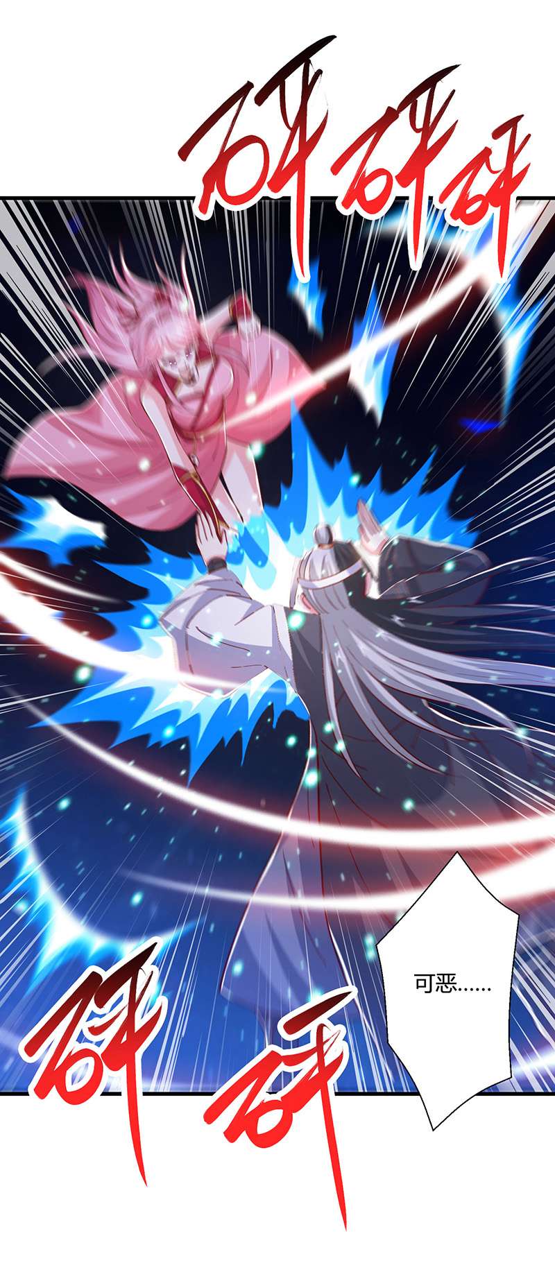 独步逍遥第379话 你脸皮真厚
