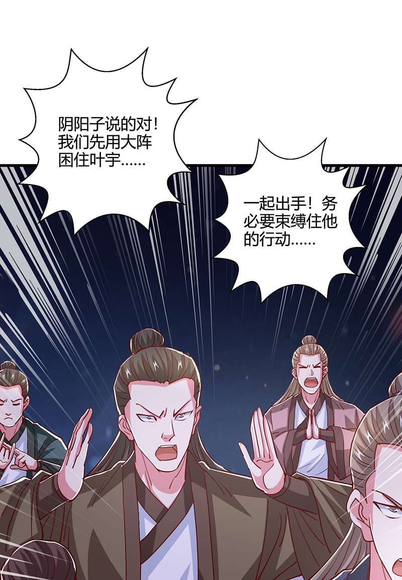 独步逍遥第379话 你脸皮真厚