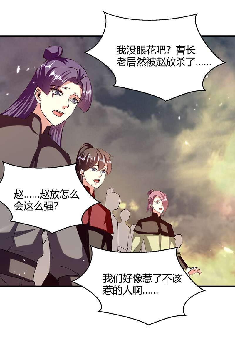 独步逍遥第380话 临阵突破