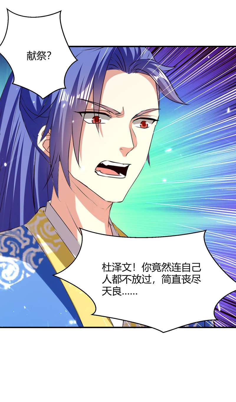 独步逍遥第380话 临阵突破