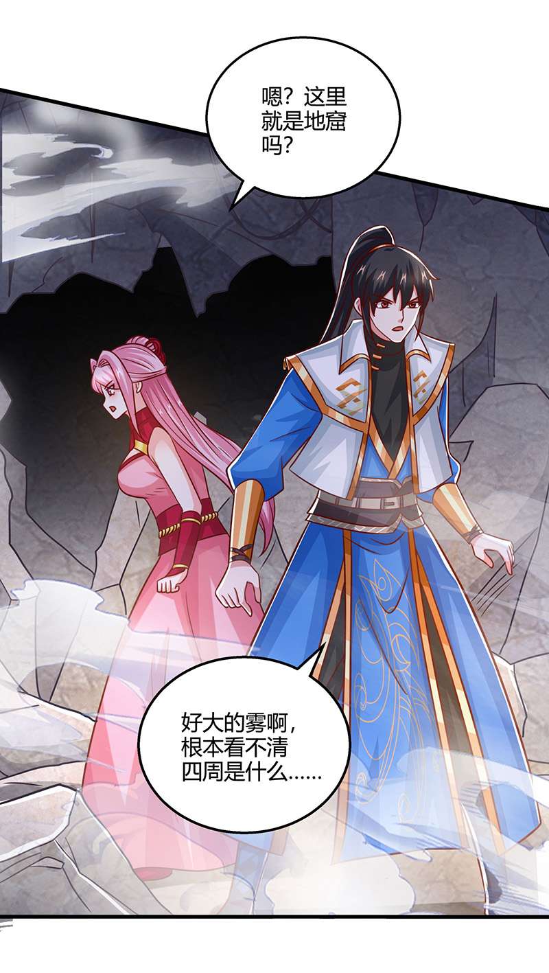 独步逍遥第381话 领悟阴阳术