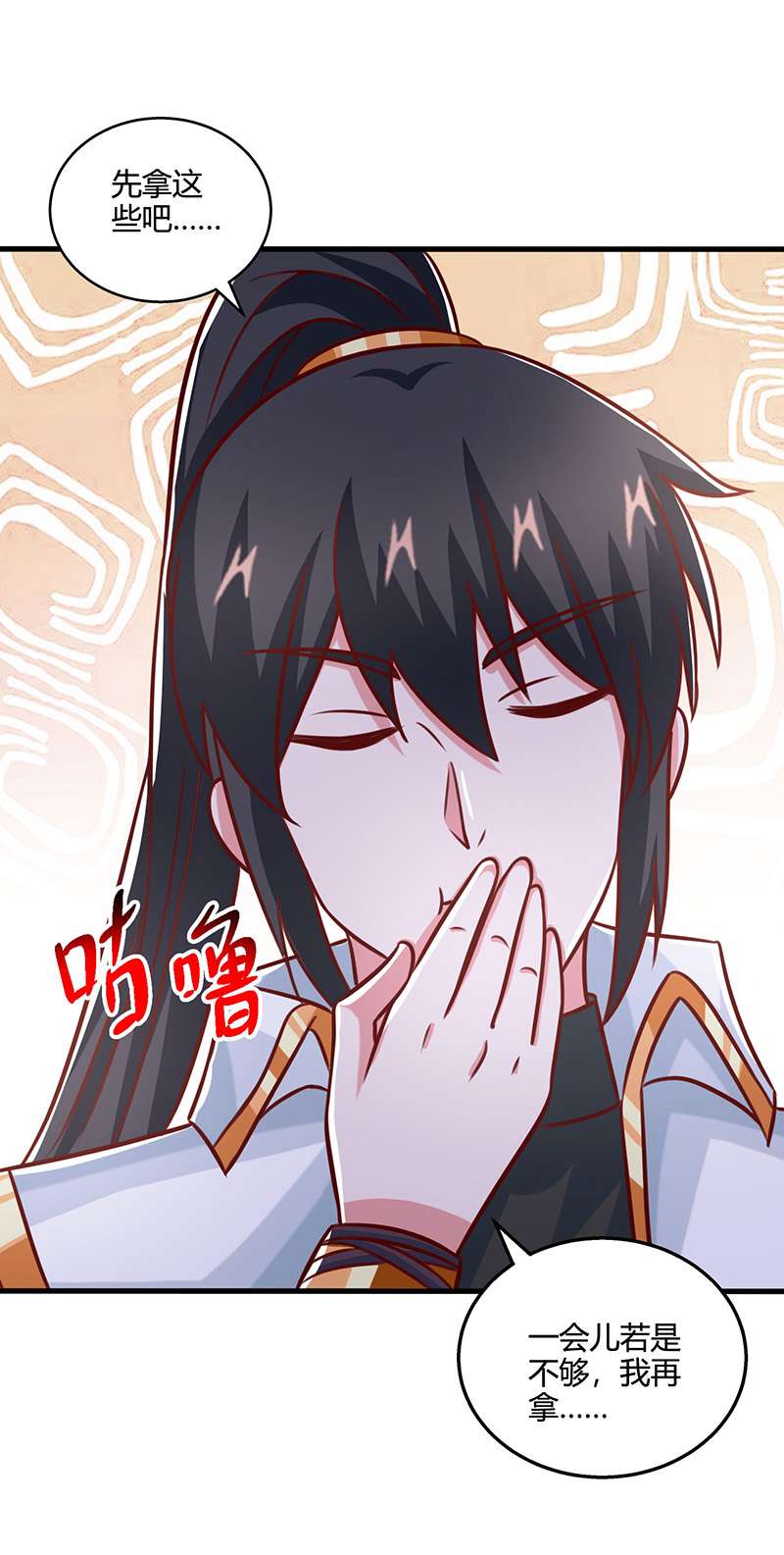 独步逍遥第381话 领悟阴阳术