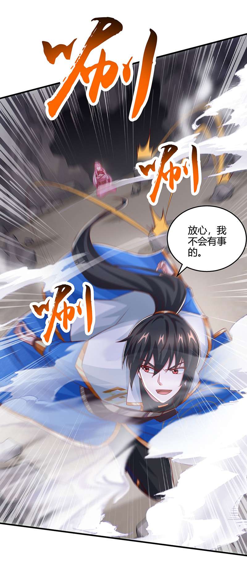 独步逍遥第381话 领悟阴阳术
