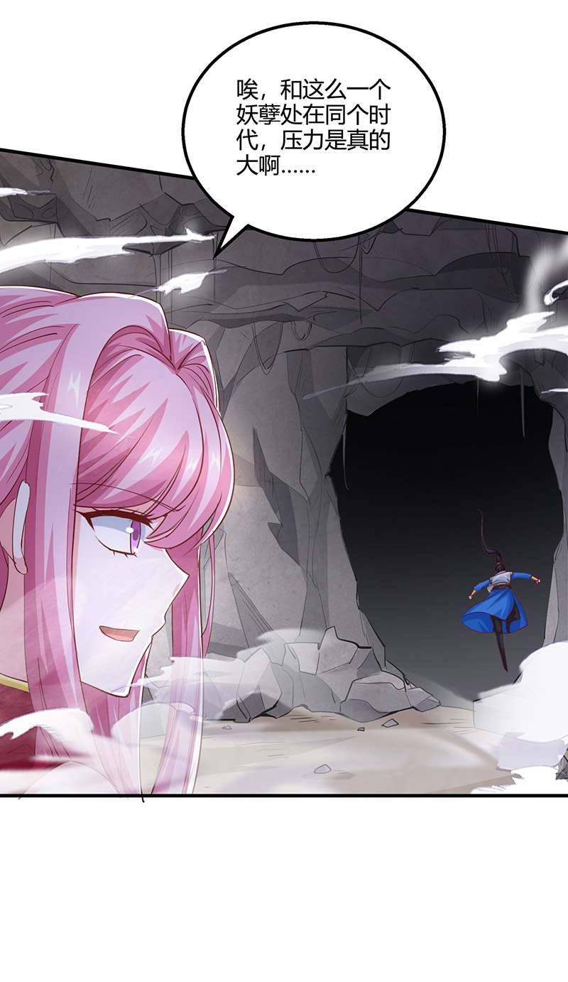 独步逍遥第381话 领悟阴阳术