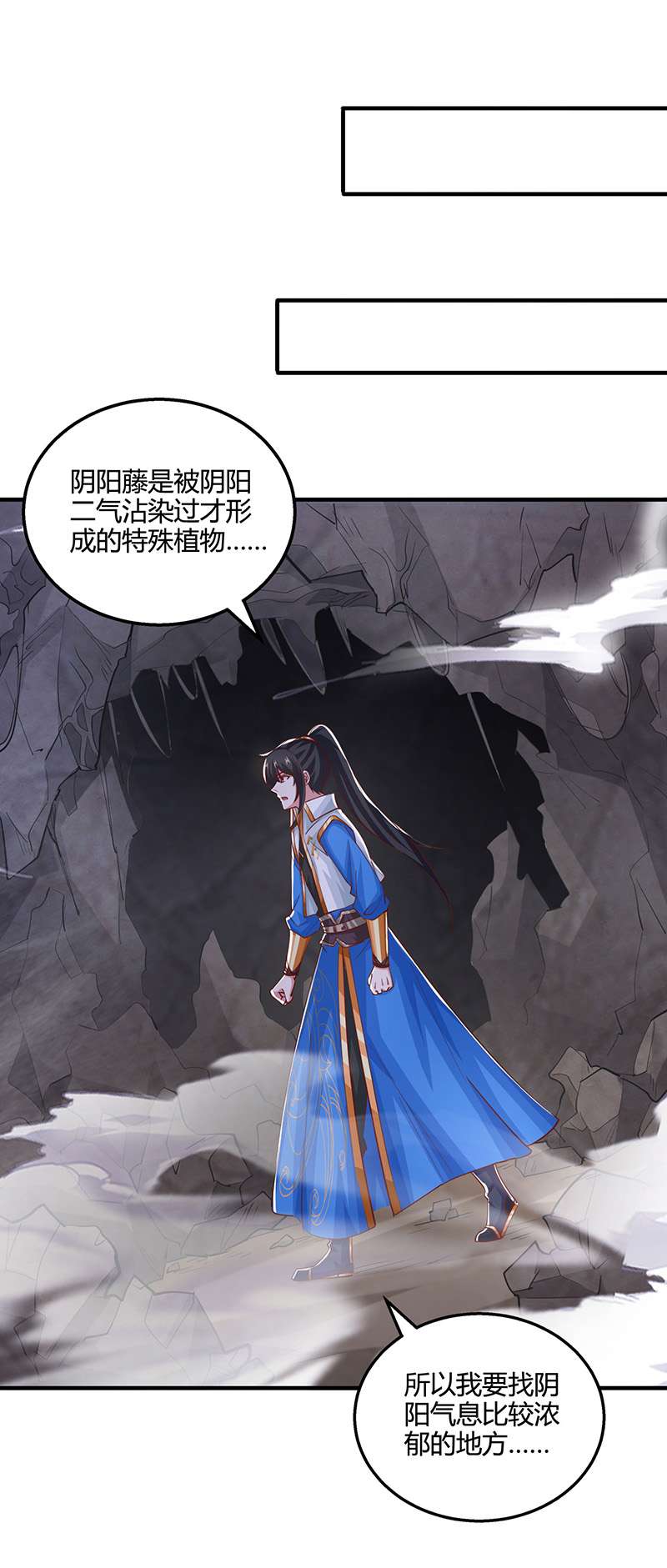 独步逍遥第382话 入窟小贼