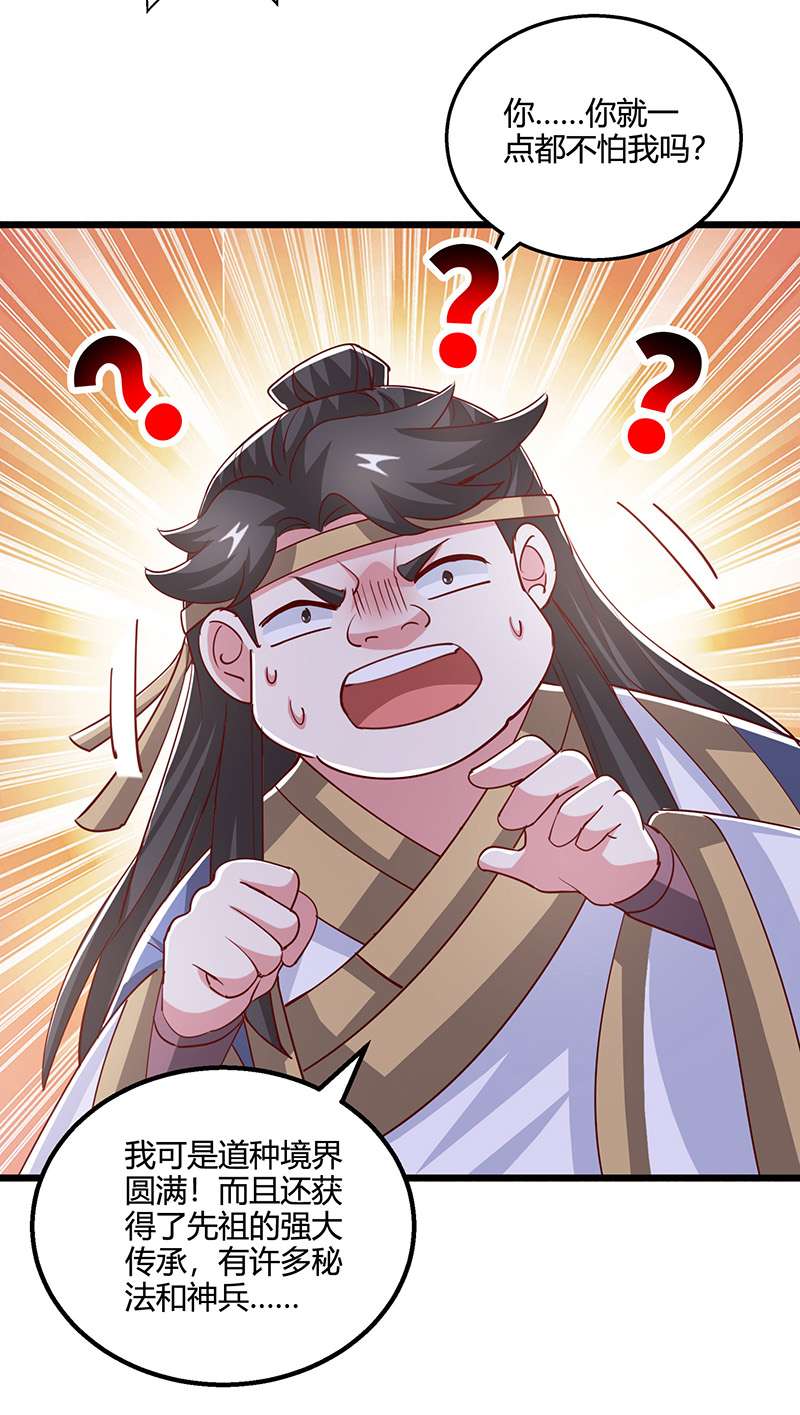 独步逍遥第382话 入窟小贼