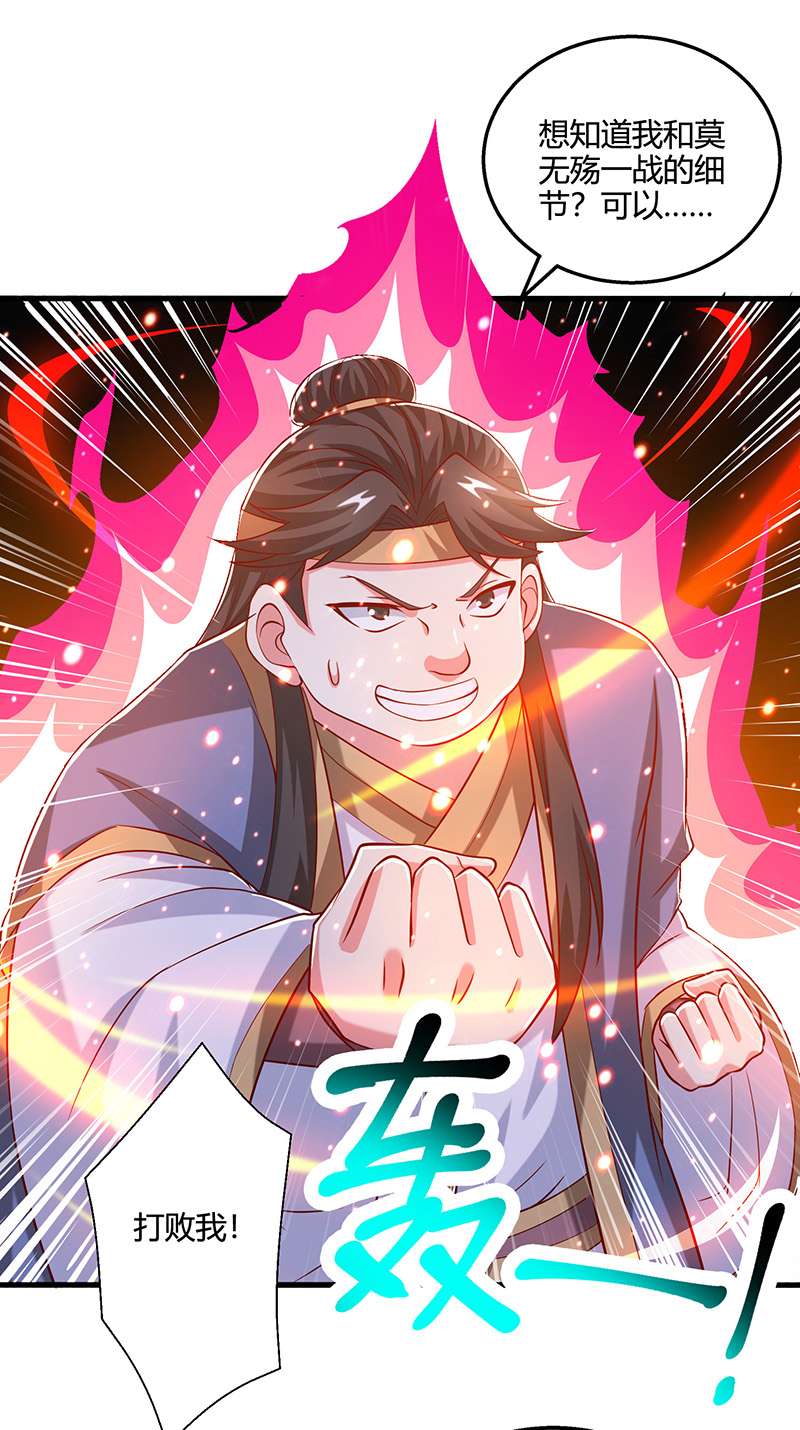 独步逍遥第382话 入窟小贼