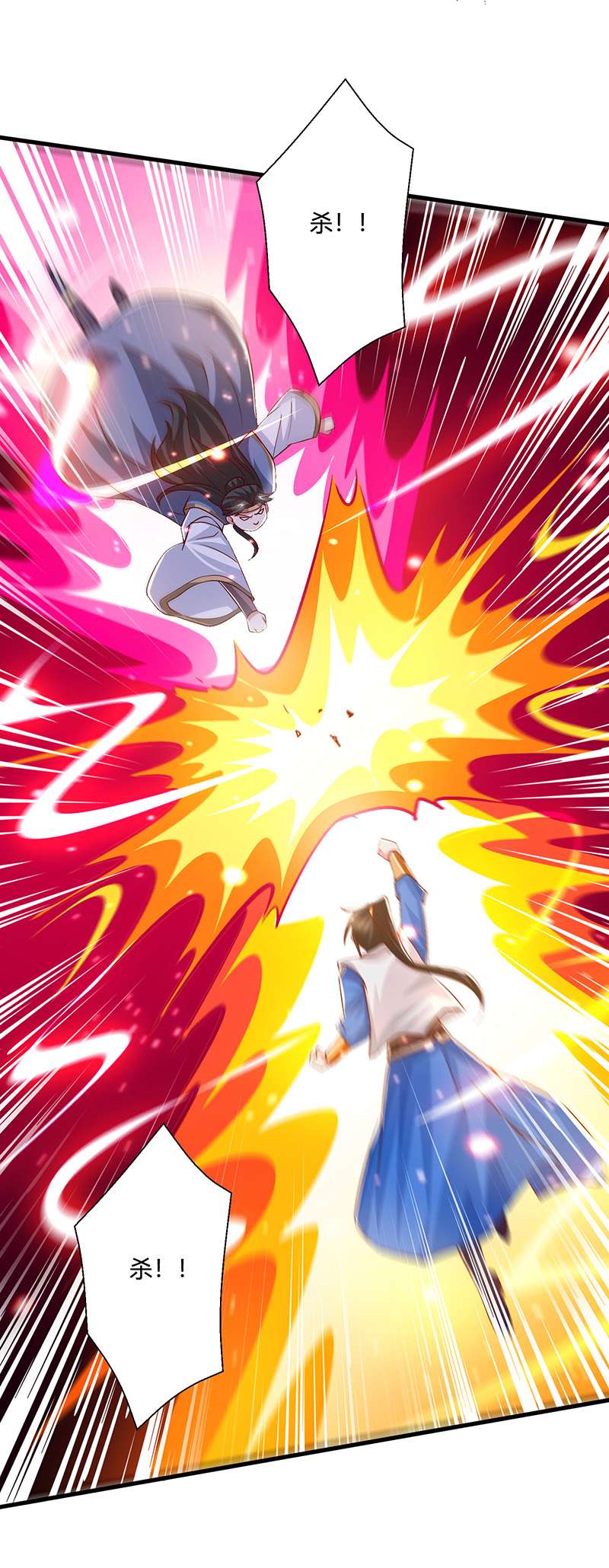 独步逍遥第382话 入窟小贼