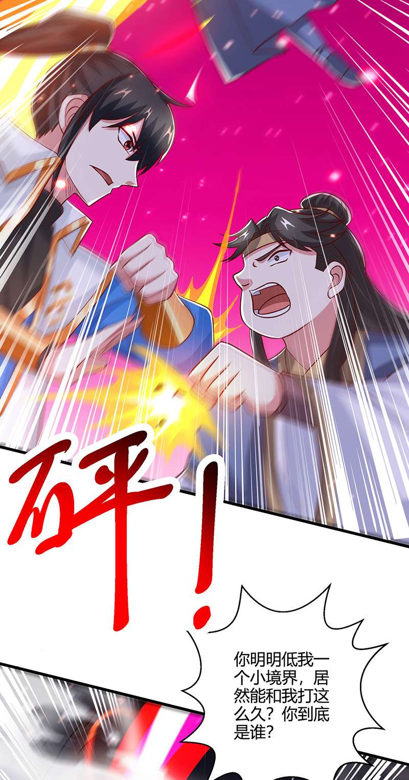 独步逍遥第382话 入窟小贼
