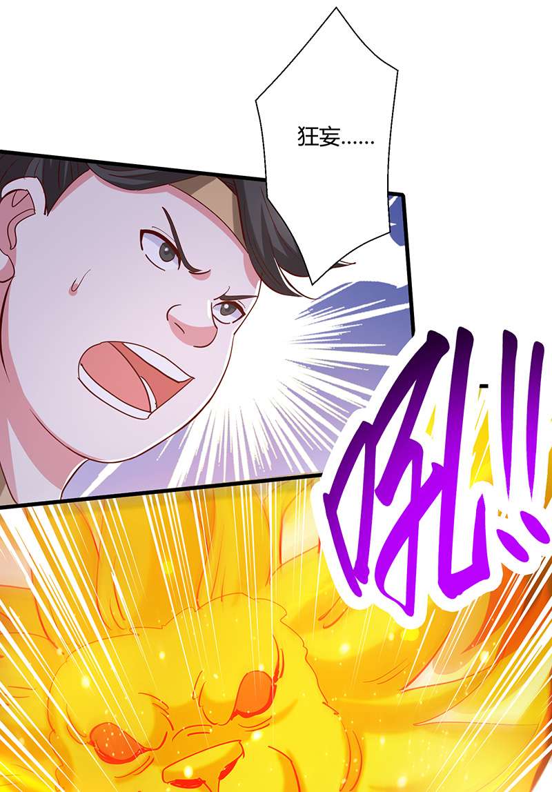 独步逍遥第382话 入窟小贼