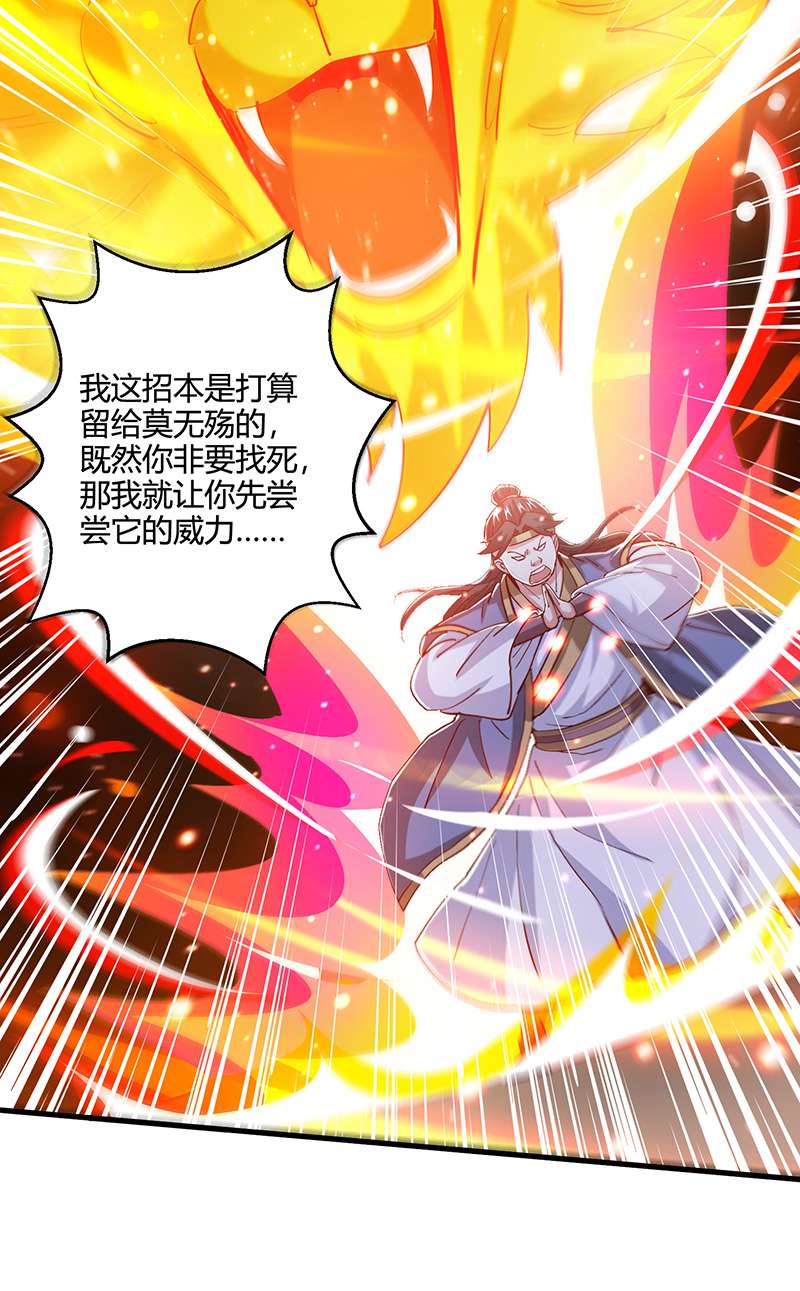 独步逍遥第382话 入窟小贼