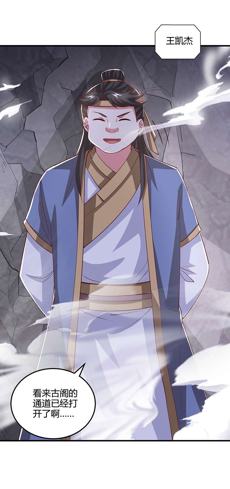 独步逍遥第382话 入窟小贼