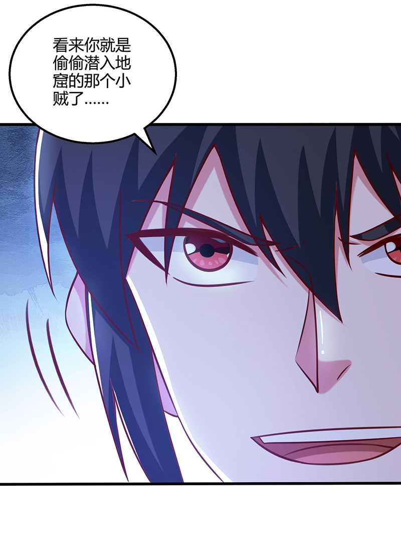 独步逍遥第382话 入窟小贼