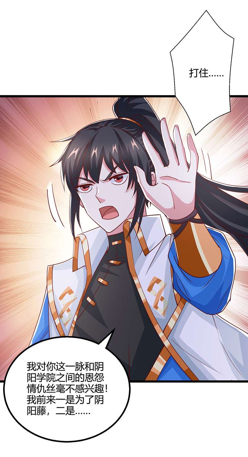 独步逍遥第382话 入窟小贼