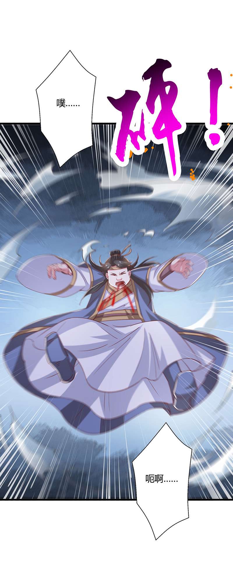 独步逍遥第383话 源根化形