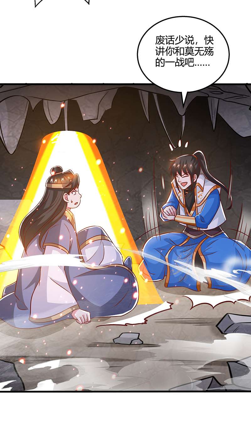 独步逍遥第383话 源根化形