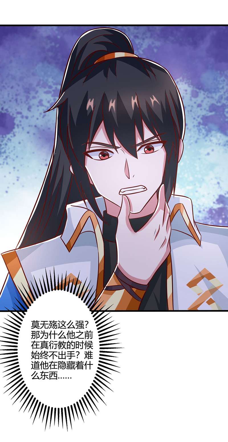 独步逍遥第383话 源根化形