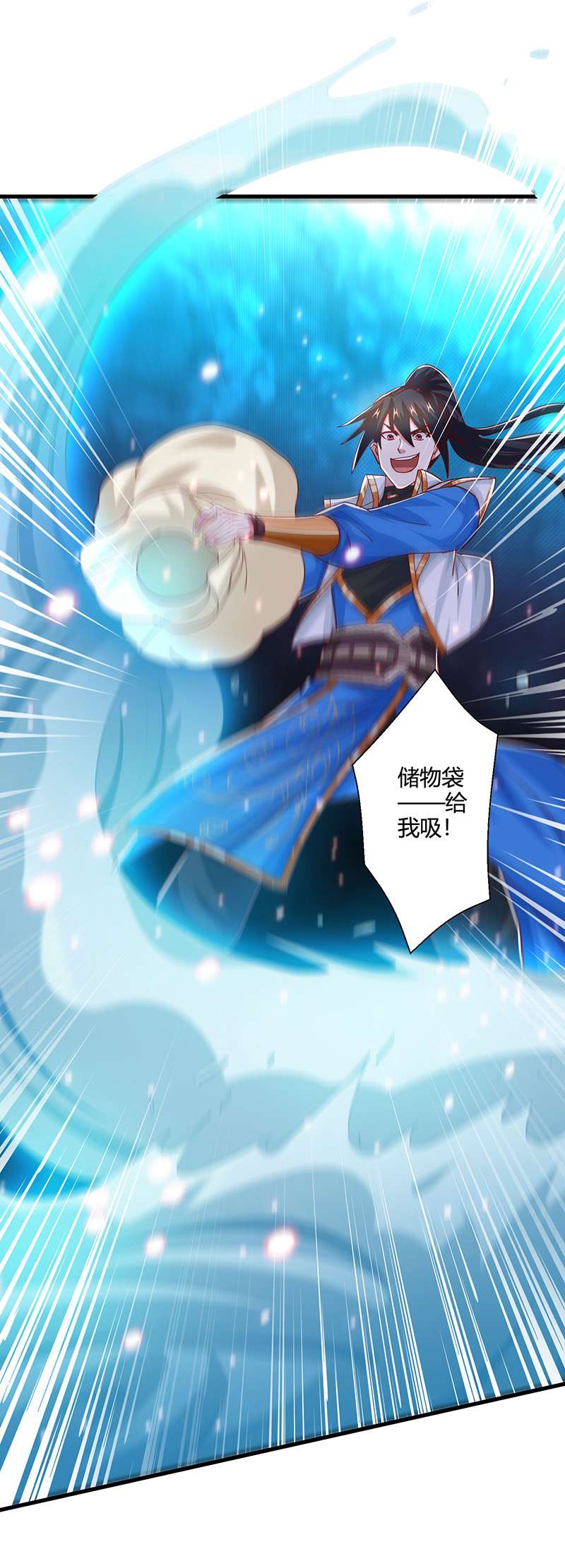 独步逍遥第383话 源根化形