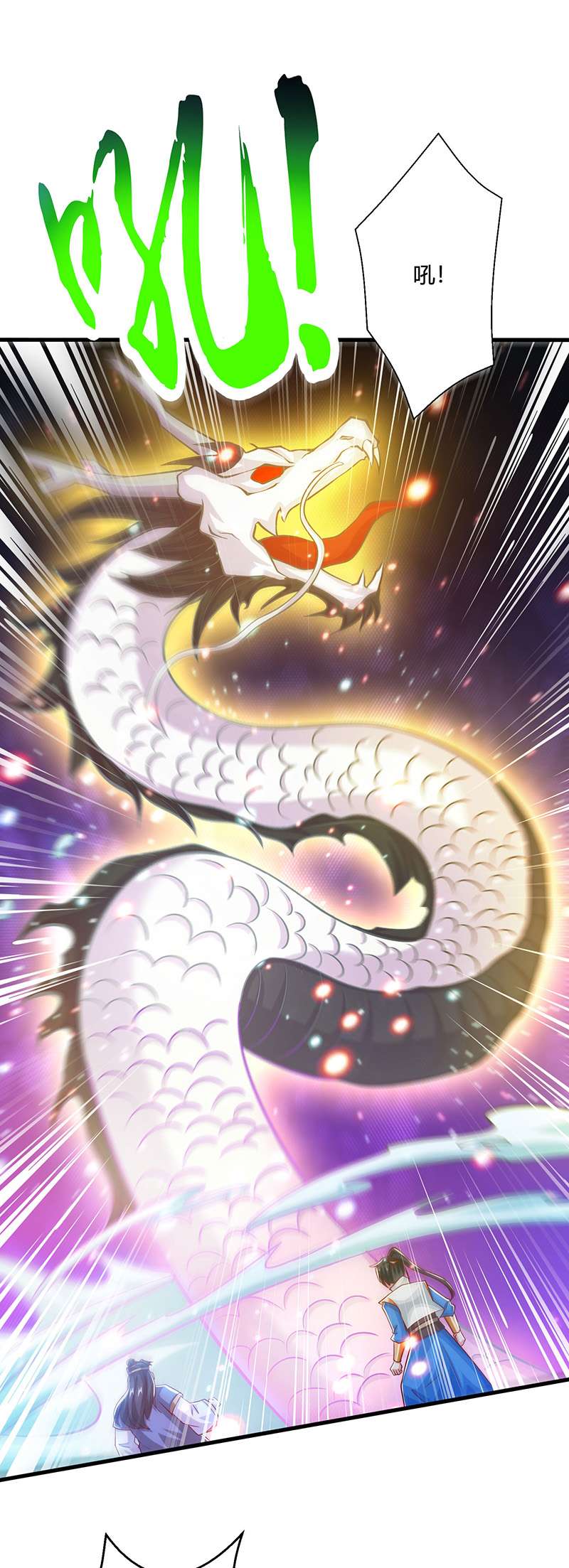 独步逍遥第383话 源根化形