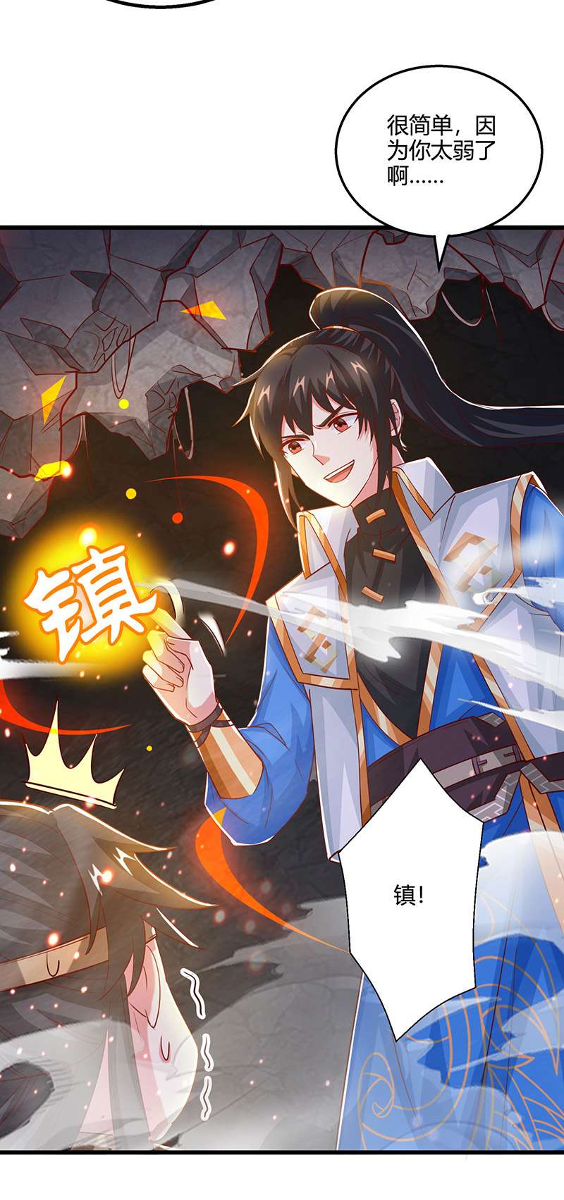 独步逍遥第383话 源根化形